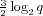 Im2 ${\mfrac 32log_2q}$
