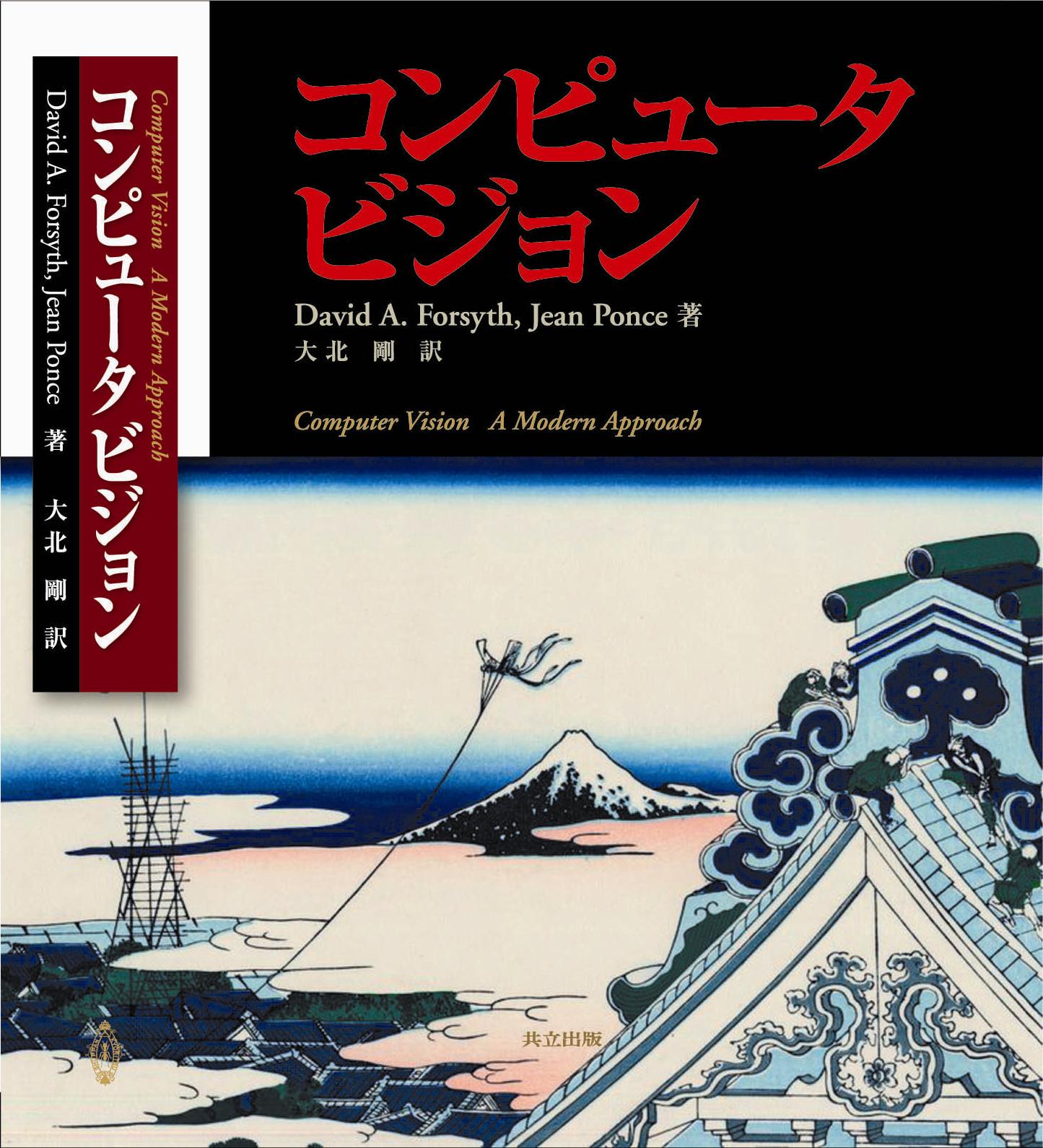 The Book -- in Japanese