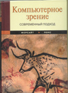 The Book -- in Russian